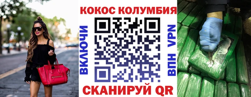 Кокаин Колумбийский  купить наркотики цена  Александровское 