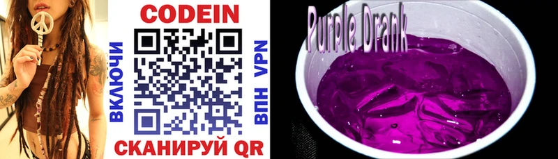 где купить   кракен ONION  Codein напиток Lean (лин)  Александровское 