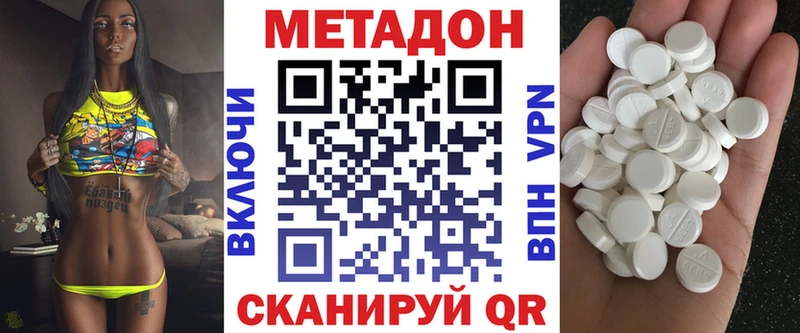 МЕТАДОН methadone Александровское