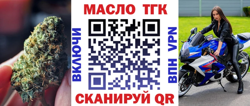ТГК THC oil  где найти наркотики  Александровское 